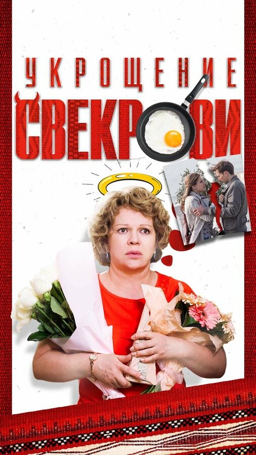 Постер фильма
